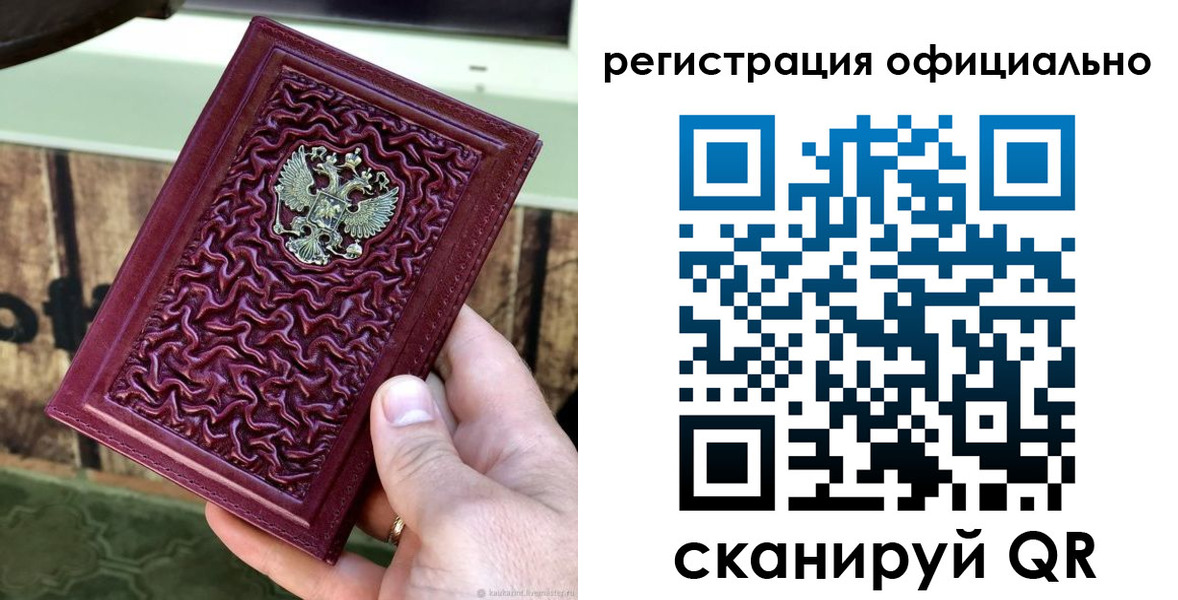временная регистрация гарантия в Сухом Логе