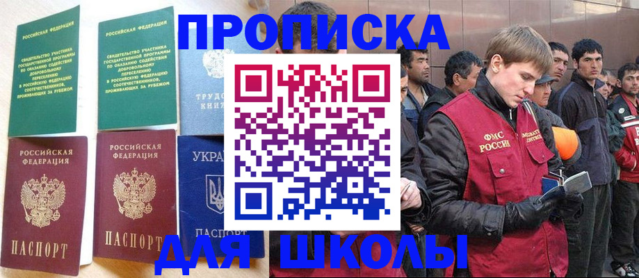 прописка 2025 в Сухом Логе