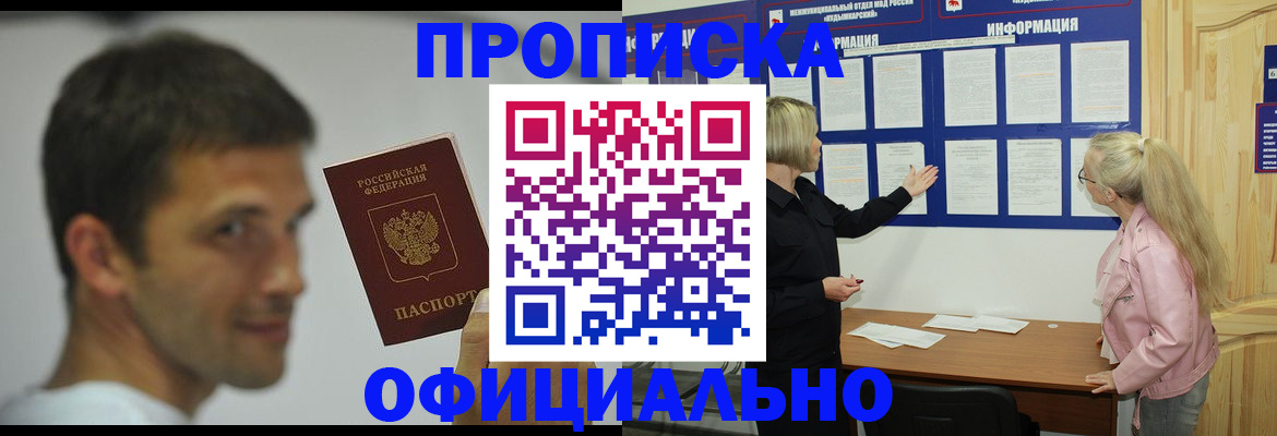 прописка в квартире в Сухом Логе