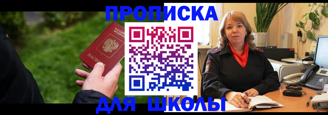купить прописку в Сухом Логе