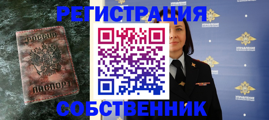 временная регистрация недорого в Сухом Логе
