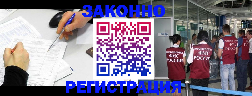 временная регистрация в квартире в Сухом Логе