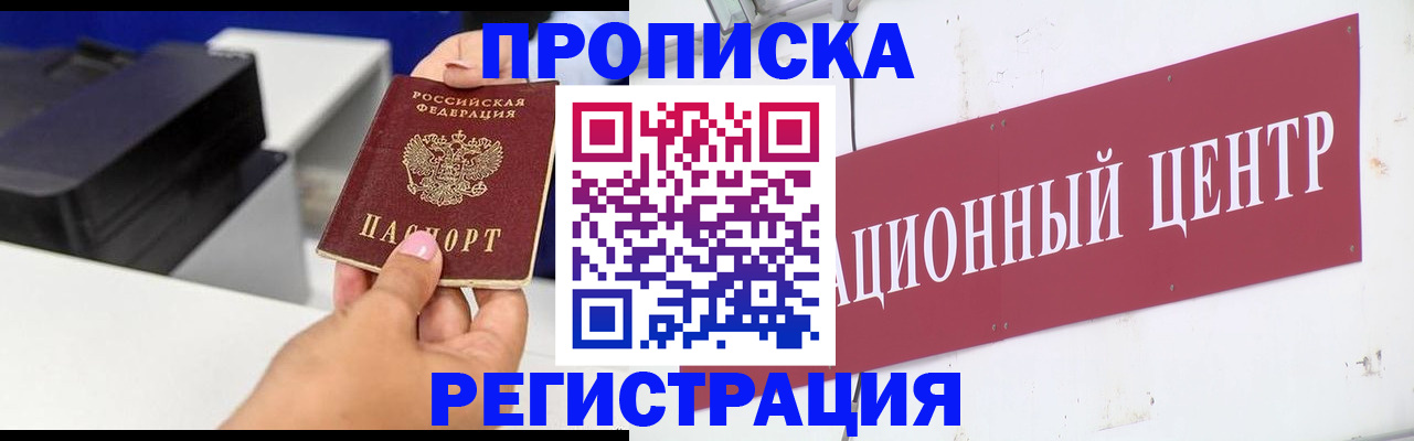 временная прописка в Сухом Логе