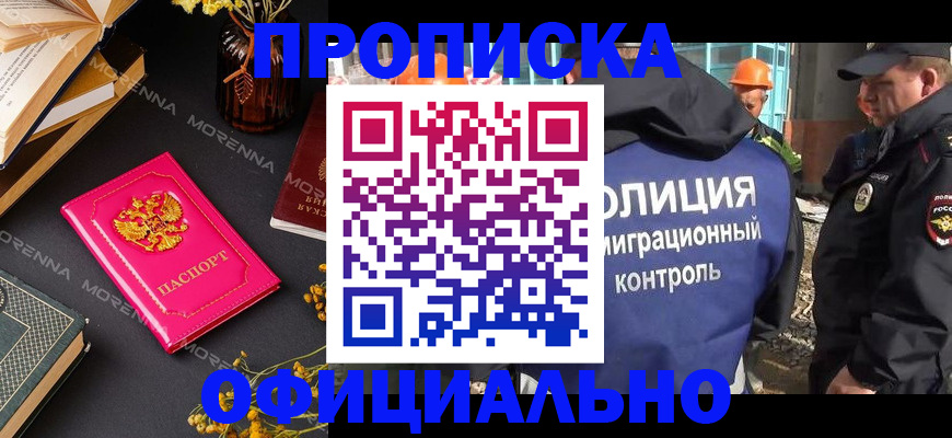 временная регистрация недорого в Сухом Логе