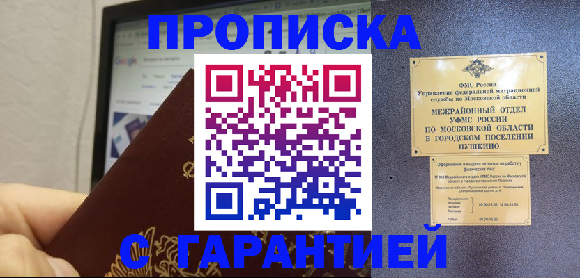 где прописаться в Сухом Логе