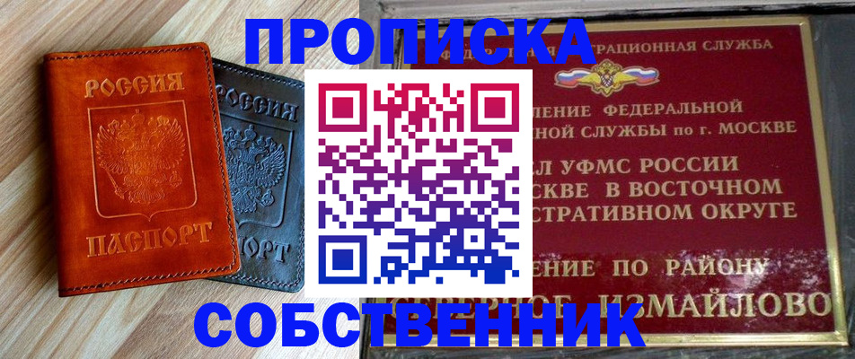 прописка регистрация в Сухом Логе